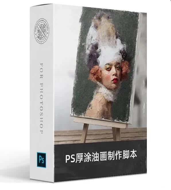 油画版微信头像0成本制作，有人靠他日入3W！ 笔刷资源 sucaiwan.com
