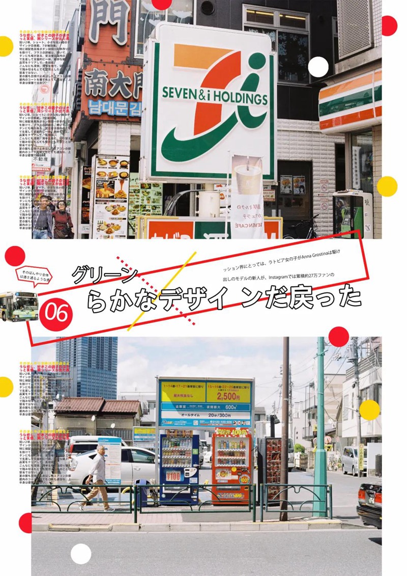 日系写真杂志风PSD排版合集 图片素材 sucaiwan.com
