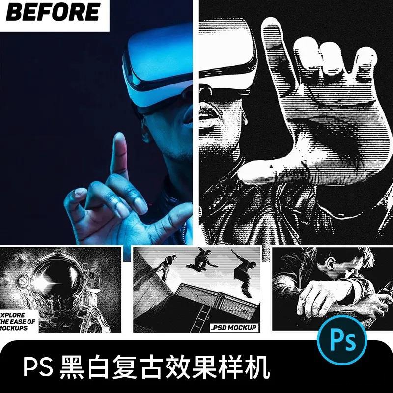 手绘黑白漫画效果特效照片生成样机 图片素材 sucaiwan.com