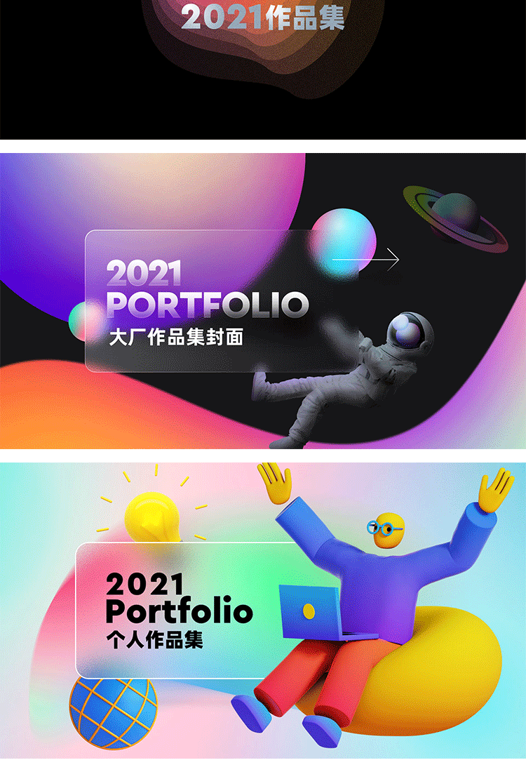 最新作品集封面PSD模板 图片素材 sucaiwan.com