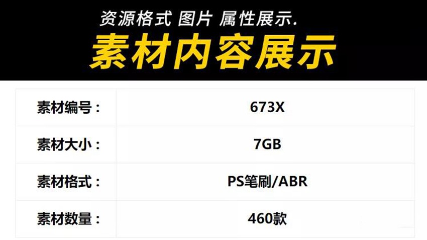 460款PS游戏绘画笔刷合集 笔刷资源 sucaiwan.com