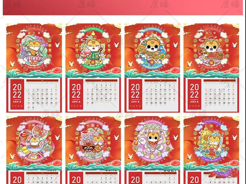 2022年虎年挂历日历台历PSD模板 图片素材 sucaiwan.com