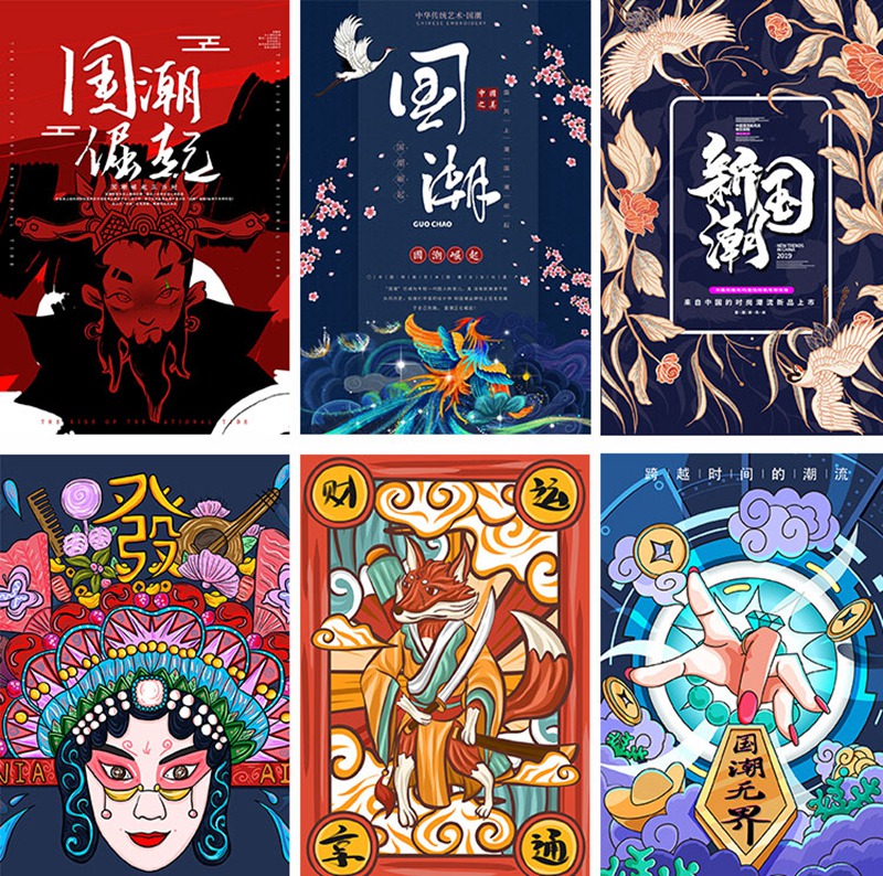 261款国潮风海报PSD模板合集 图片素材 sucaiwan.com