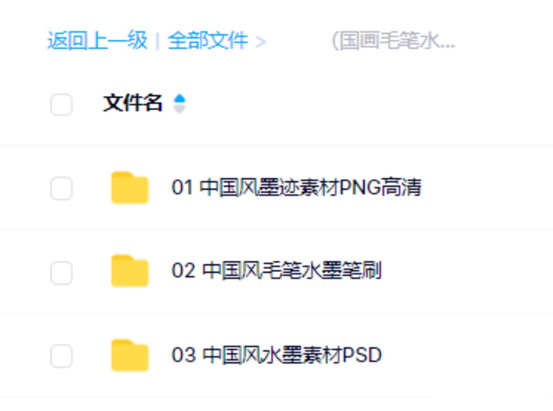 1000款水墨墨迹毛笔素材合集 图片素材 第16张-素材湾丨精选海外优质设计素材资源 1000款水墨墨迹毛笔素材合集 图片素材 sucaiwan.com
