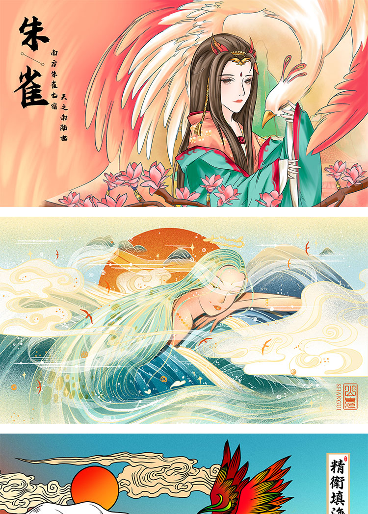 漫画手绘古风国潮山海经神兽人物插画PSD海报 图片素材 sucaiwan.com