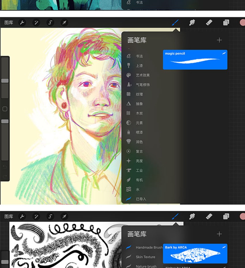 500款高端肌理procreate笔刷 笔刷资源 sucaiwan.com