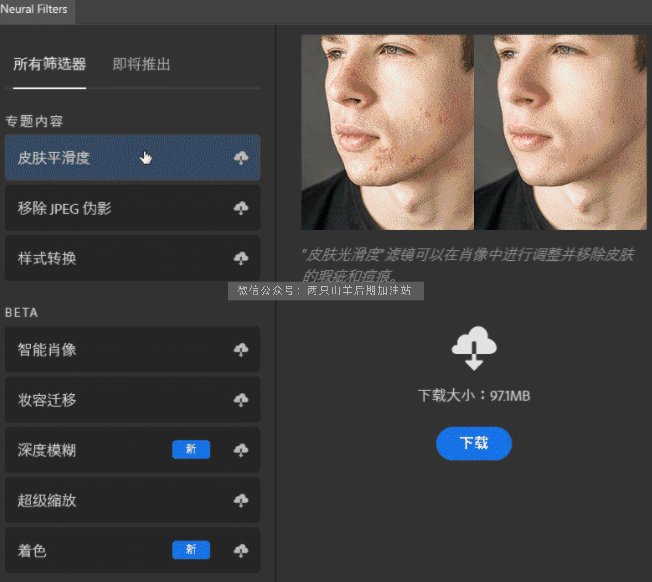 Neural Filters 神经滤镜离线解锁包 插件预设 第3张-素材湾丨精选海外优质设计素材资源 Neural Filters 神经滤镜离线解锁包 插件预设 sucaiwan.com