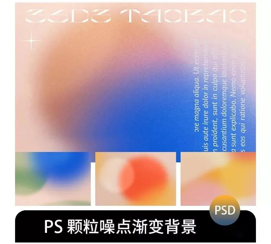 故障风变形效果PS样机模板+噪点渐变背景素材 图片素材 sucaiwan.com
