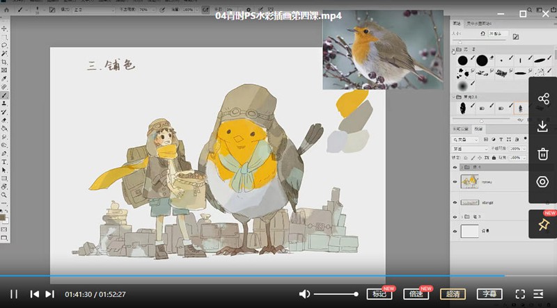 青时PS水彩插画系统课【画质高清】 设计教程 sucaiwan.com