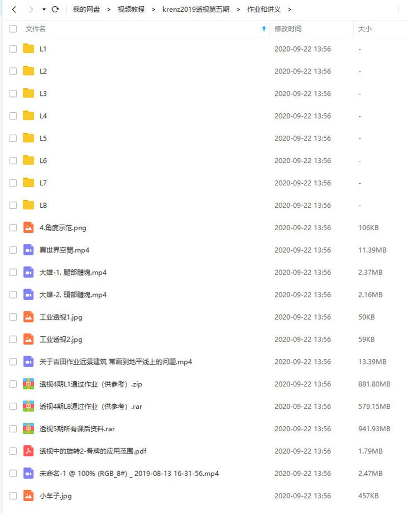 krenz2019透视课k大透视第五期有课件 设计教程 sucaiwan.com
