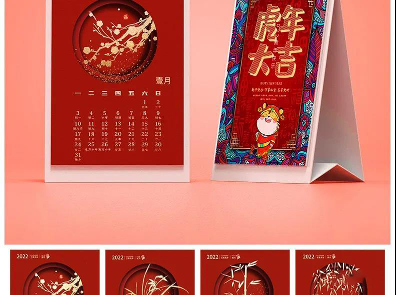 2022年虎年挂历日历台历PSD模板 图片素材 sucaiwan.com