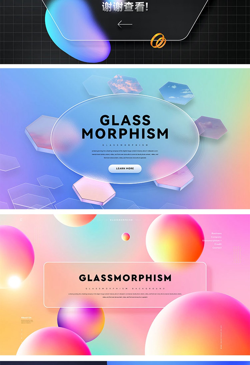 88款磨砂玻璃风作品集PSD背景合集 图片素材 sucaiwan.com