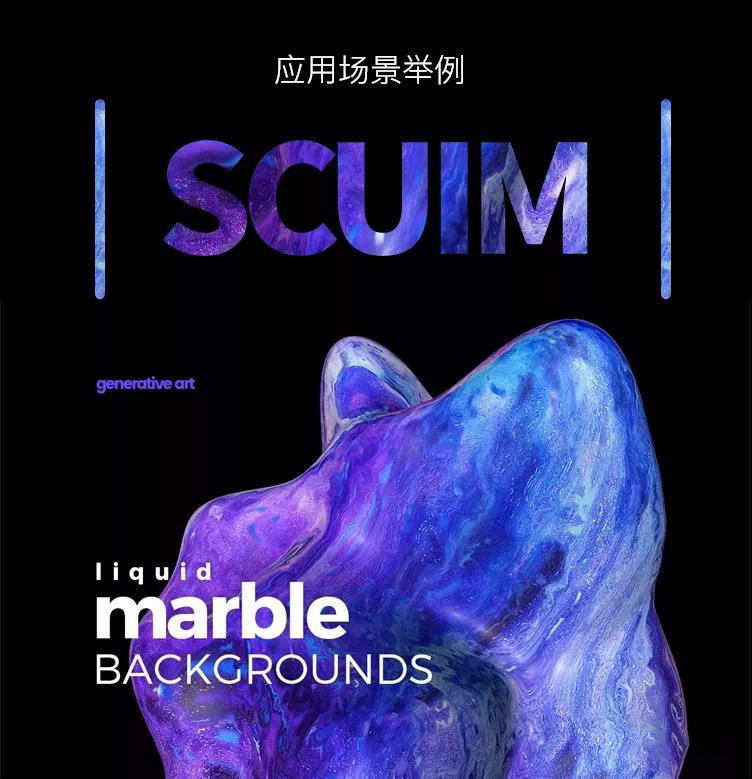 抽象酸性科技未来时尚梦幻肌理贴图混合液态底纹背景PS设计素材 图片素材 sucaiwan.com