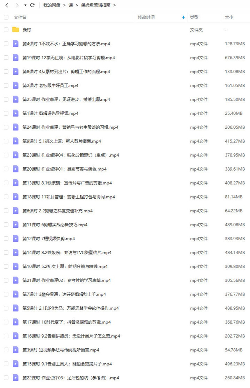 虚空光影保姆级PR剪辑指南2020年【画质高清有素材】 设计教程 sucaiwan.com