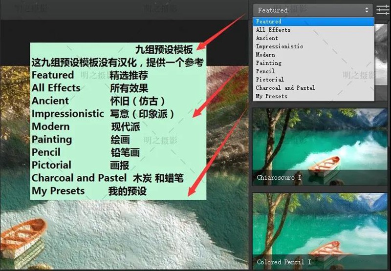 修图界的无敌插件！一键生成爆款手绘效果！ 插件预设 sucaiwan.com