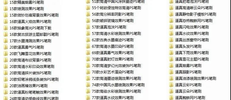 大神设计师素材库合集，太牛了 笔刷资源 sucaiwan.com