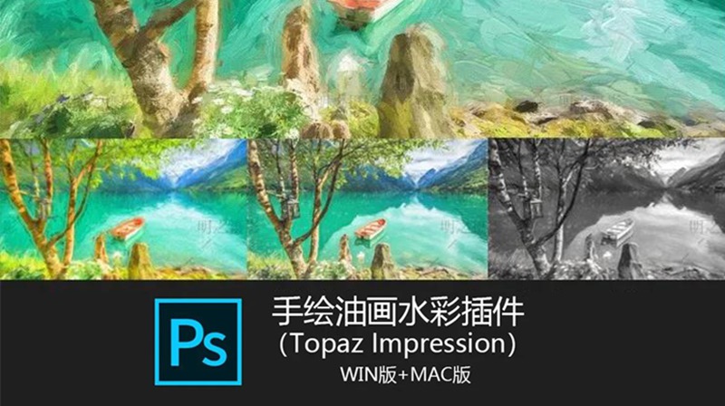 修图界的无敌插件！一键生成爆款手绘效果！ 插件预设 sucaiwan.com