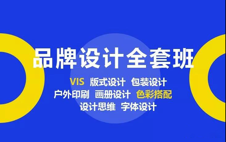 平面设计师逆袭之路,学完这些你就是大神 图片素材 第1张-素材湾丨精选海外优质设计素材资源 平面设计师逆袭之路,学完这些你就是大神 图片素材 sucaiwan.com