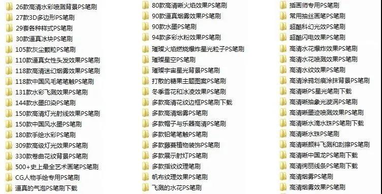 大神设计师素材库合集，太牛了 笔刷资源 sucaiwan.com