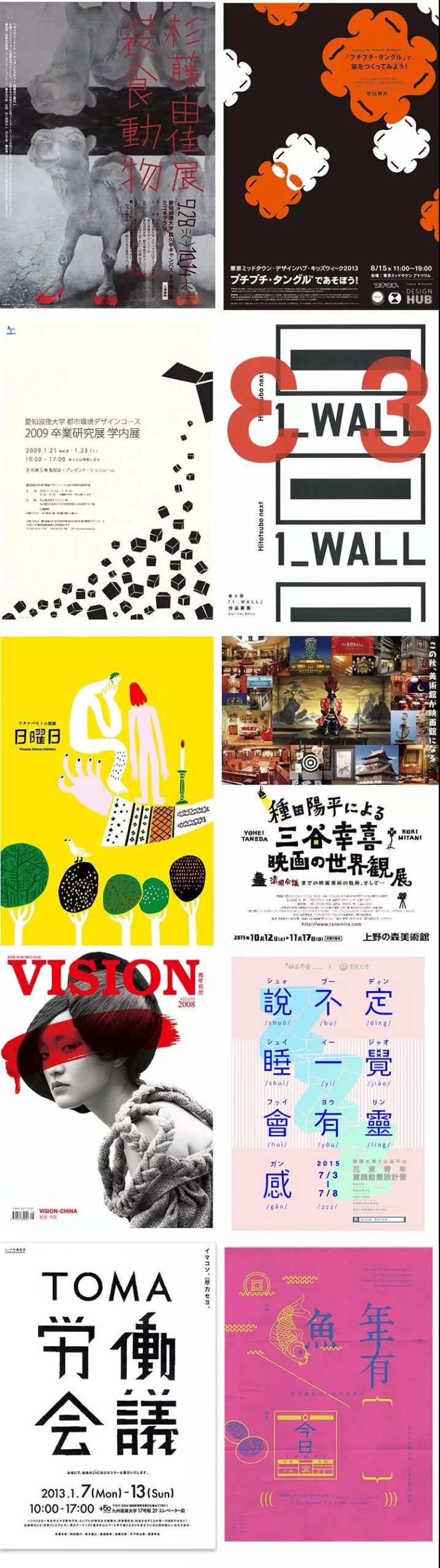 4500款日系创意海报参考图 图片素材 sucaiwan.com