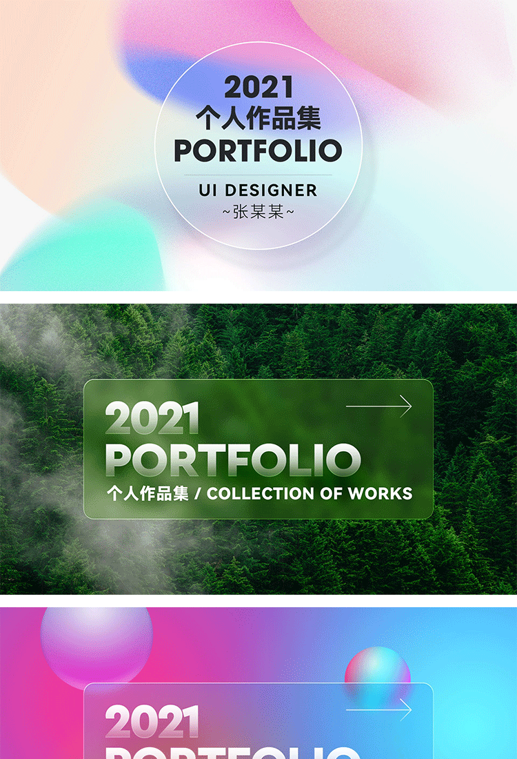 最新作品集封面PSD模板 图片素材 sucaiwan.com