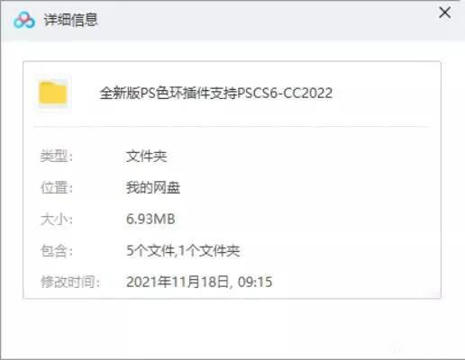 Coolorus色环终于更新到2022版了,可以放心安装PS2022了 软件分享 第5张-素材湾丨精选海外优质设计素材资源 Coolorus色环终于更新到2022版了,可以放心安装PS2022了 软件分享 sucaiwan.com