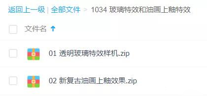 透明玻璃特效样机+新复古油画上釉效果PS动作 插件预设 sucaiwan.com