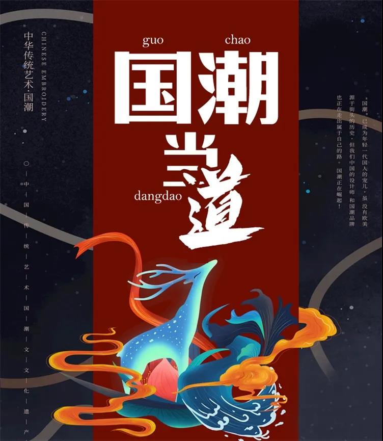 中国风国潮PSD模板设计资源合集 图片素材 第10张-素材湾丨精选海外优质设计素材资源 中国风国潮PSD模板设计资源合集 图片素材 sucaiwan.com