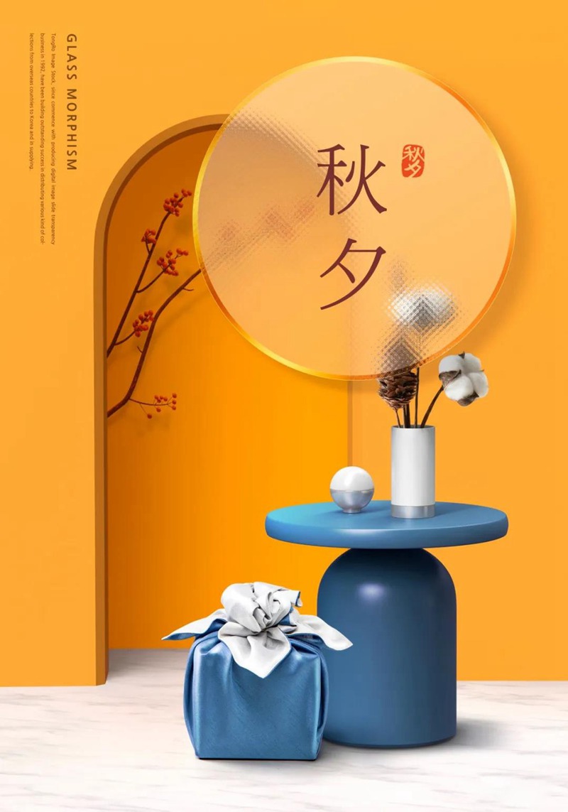 国潮风中秋节活动立体场景海报PSD设计素材模板 图片素材 sucaiwan.com