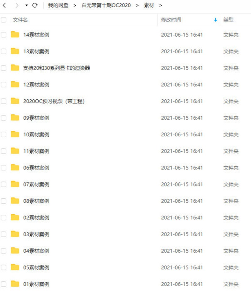 白无常C4D+OC第十期2020年12月【画质高清有素材】 设计教程 sucaiwan.com