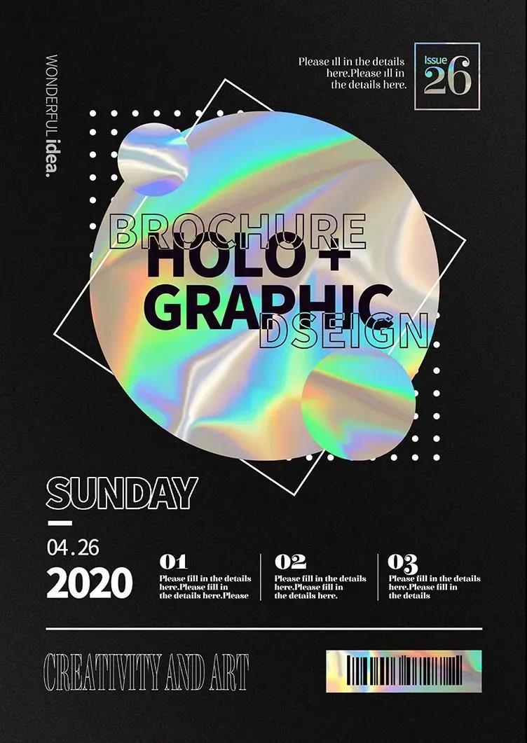 31款潮流高级全息海报模板 图片素材 sucaiwan.com