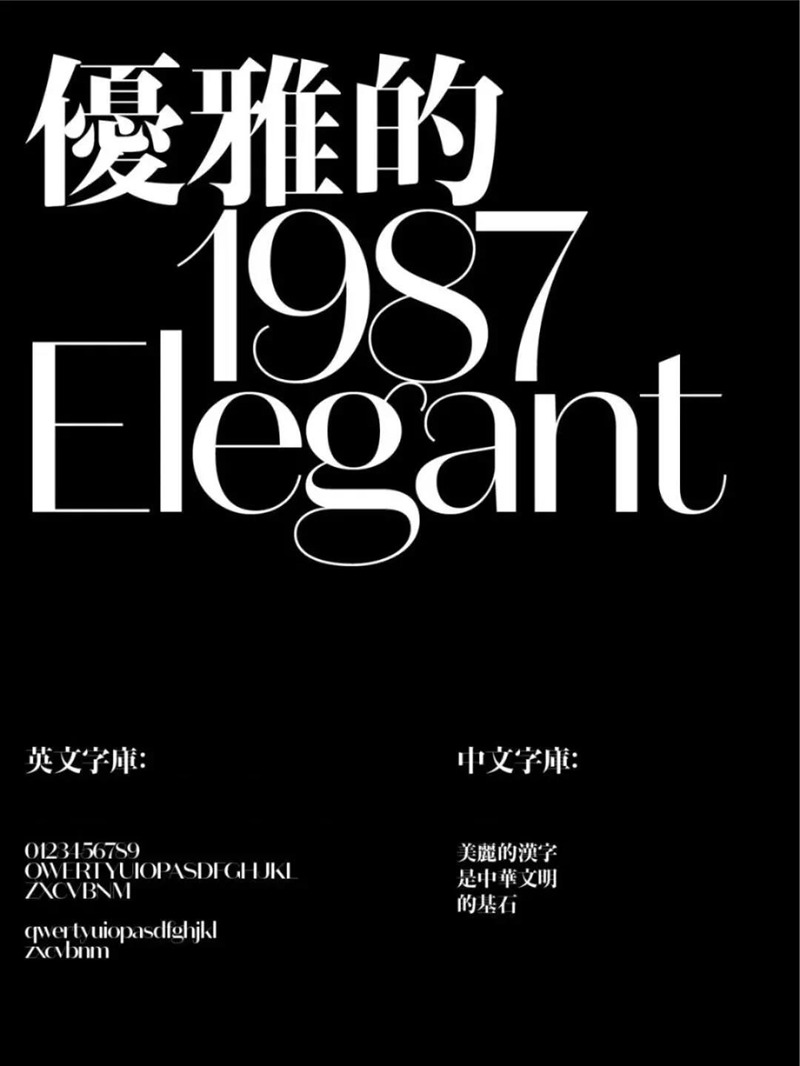 2022流行中英文字体合集 图片素材 sucaiwan.com