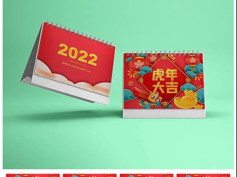 2022年虎年挂历日历台历PSD模板 图片素材 sucaiwan.com