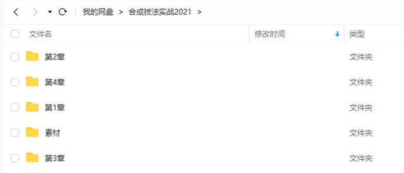 PS创意合成技法2021年【画质高清有部分素材 】 设计教程 sucaiwan.com