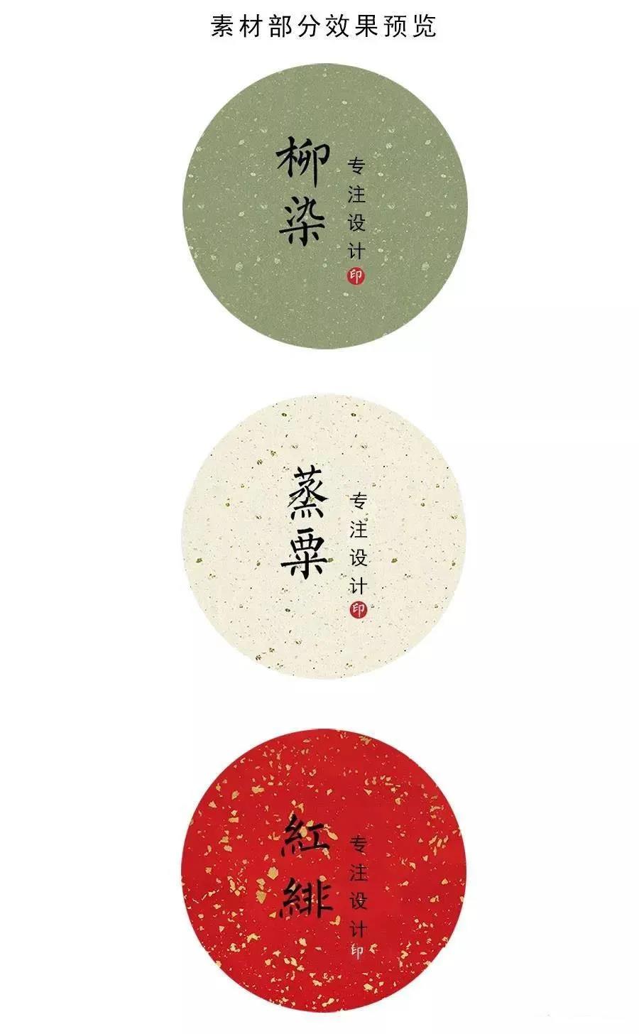 大神专用中国风纹理背景资源库合集 图片素材 sucaiwan.com