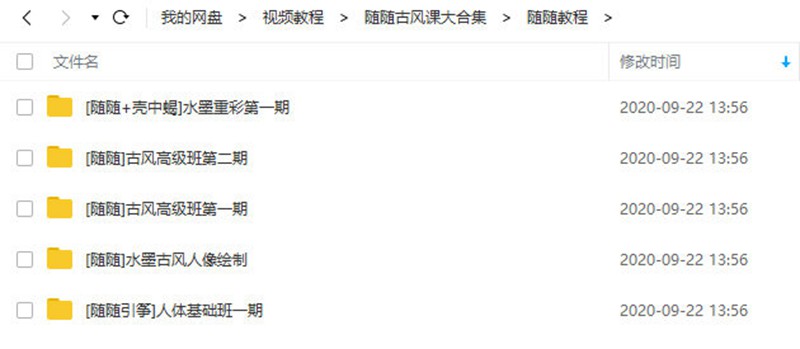 养猫画画的随随古风课大合集 设计教程 sucaiwan.com