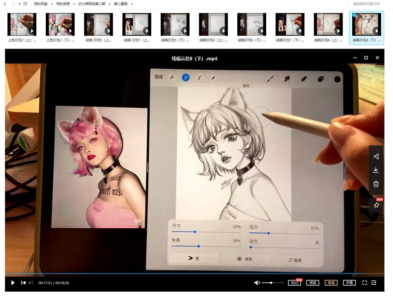 狄大萌ipad头像团练第2期2021年5月28日结课【画质高清有笔刷】 设计教程 sucaiwan.com