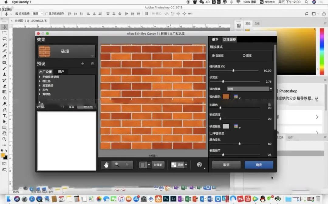 PS眼睛糖果滤镜插件(中文汉化版) 插件预设 第27张-素材湾丨精选海外优质设计素材资源 PS眼睛糖果滤镜插件(中文汉化版) 插件预设 sucaiwan.com