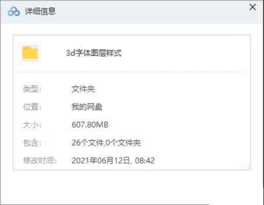 13款国外高端3D字体特效样式 设计素材 sucaiwan.com