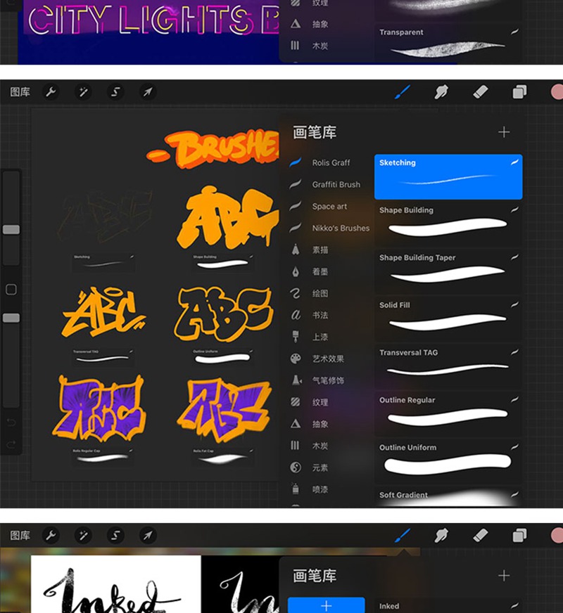 500款高端肌理procreate笔刷 笔刷资源 sucaiwan.com