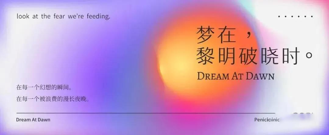 弥散光风，网易阿里大厂都在用的刷屏级设计素材！ 图片素材 sucaiwan.com