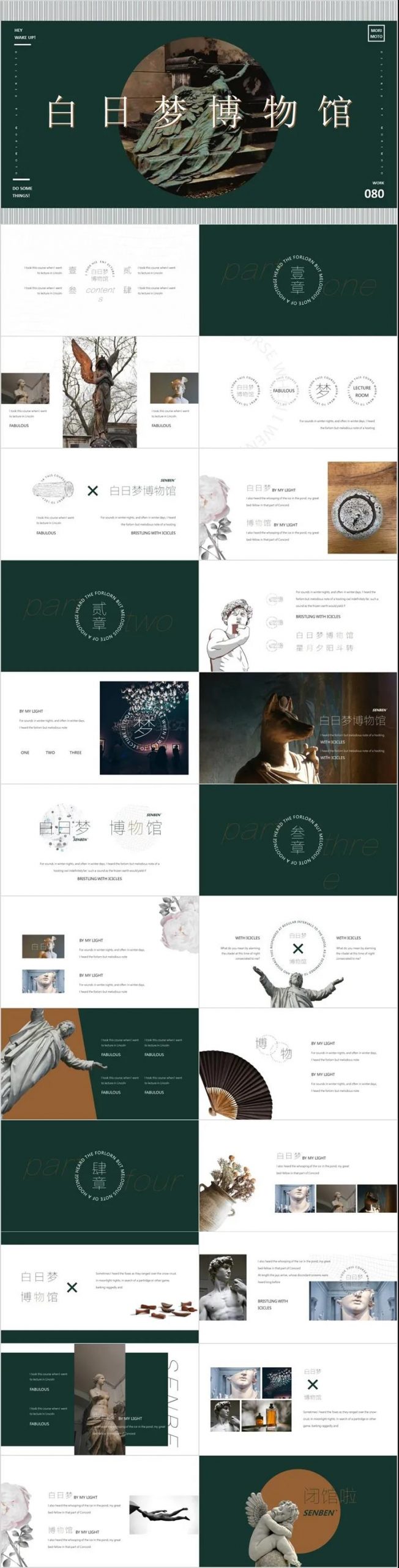 18套艺术插画美术展览PPT模板 图片素材 sucaiwan.com