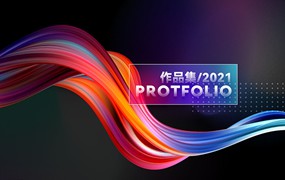 最新作品集封面PSD模板