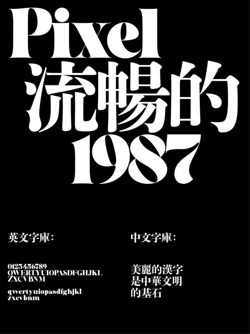 2022流行中英文字体合集 图片素材 sucaiwan.com