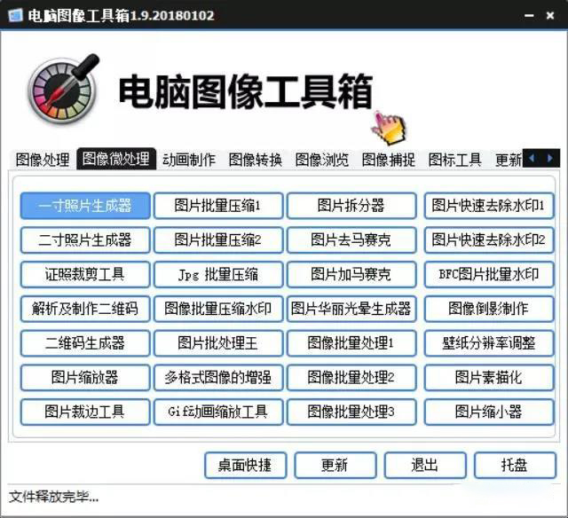 大佬研发出国产PS,直接玩爆Adobe的PS 笔刷资源 第2张-素材湾丨精选海外优质设计素材资源 大佬研发出国产PS,直接玩爆Adobe的PS 笔刷资源 sucaiwan.com