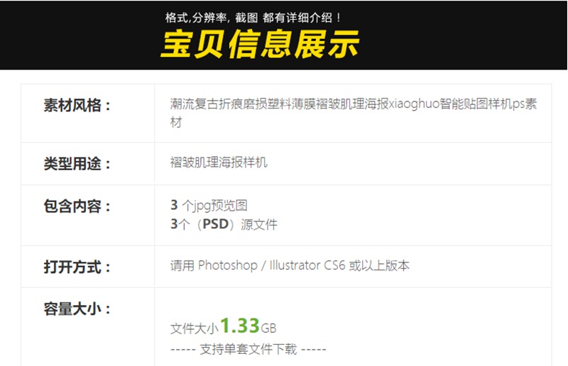 折痕塑料薄膜褶皱肌理PSD智能贴图样机 图片素材 sucaiwan.com