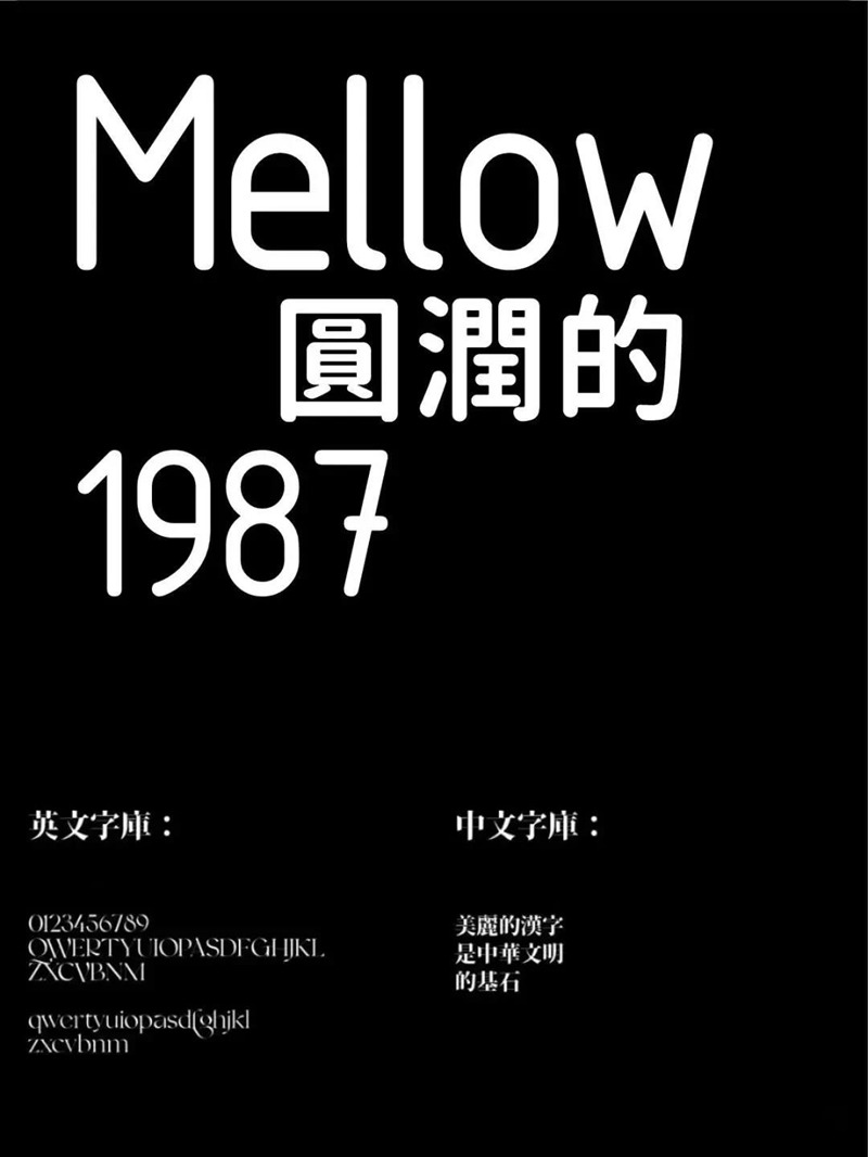 2022流行中英文字体合集 图片素材 sucaiwan.com