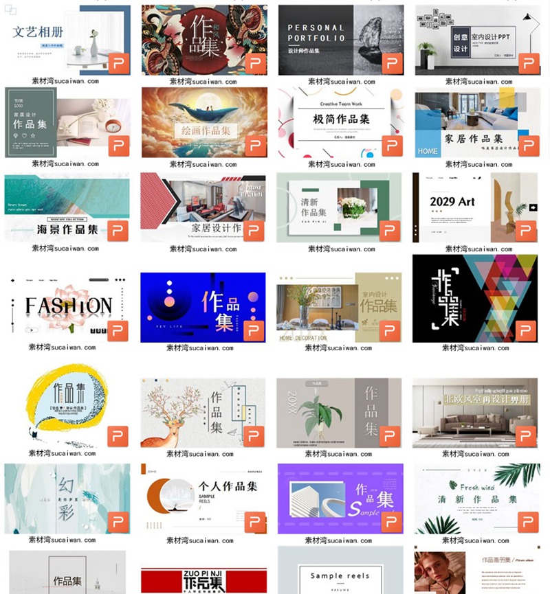 200款最新版作品集PPT模板合集 图片素材 sucaiwan.com