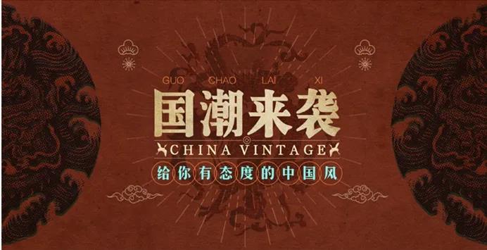 中国风国潮PSD模板设计资源合集 图片素材 第11张-素材湾丨精选海外优质设计素材资源 中国风国潮PSD模板设计资源合集 图片素材 sucaiwan.com