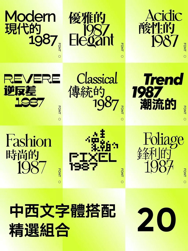 2022流行中英文字体合集 图片素材 sucaiwan.com